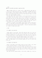 행정수도 이전하지 않고 잘 사는 법 2페이지