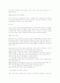 이스라엘-팔레스타인 분쟁 2페이지