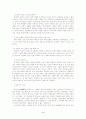 티베트과 중국 분쟁에 대하여 4페이지