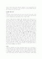 코소보 전쟁에 대해서 4페이지
