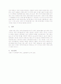 티베트와 중국의 분쟁 7페이지
