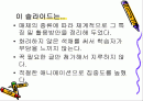 교수매체의 종류와 그에 따른 활용 및 특성 2페이지