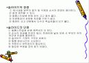 교수매체의 종류와 그에 따른 활용 및 특성 7페이지