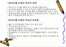 교수매체의 종류와 그에 따른 활용 및 특성 13페이지