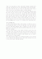 루소의 교육사상과 로크의 교육사상 비교 설명 2페이지