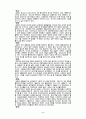 유럽의 주요국가 요약 정리 2페이지