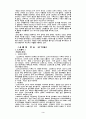 유럽의 주요국가 요약 정리 3페이지