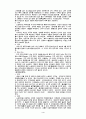 유럽의 주요국가 요약 정리 4페이지