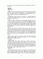 유럽의 주요국가 요약 정리 9페이지