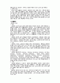 유럽의 주요국가 요약 정리 10페이지
