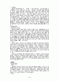 유럽의 주요국가 요약 정리 11페이지