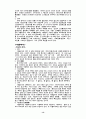 유럽의 주요국가 요약 정리 13페이지
