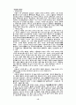 유럽의 주요국가 요약 정리 15페이지