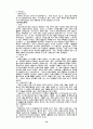 유럽의 주요국가 요약 정리 16페이지
