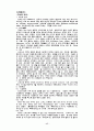 유럽의 주요국가 요약 정리 17페이지