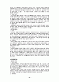 유럽의 주요국가 요약 정리 22페이지