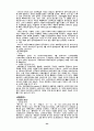 유럽의 주요국가 요약 정리 23페이지
