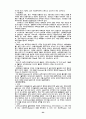 유럽의 주요국가 요약 정리 24페이지
