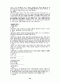 유럽의 주요국가 요약 정리 26페이지