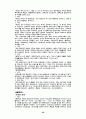 유럽의 주요국가 요약 정리 28페이지