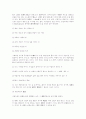 동양철학 (공자 맹자 노자 장자 주역등 자세하게 소개) 2페이지