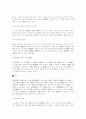 동양철학 (공자 맹자 노자 장자 주역등 자세하게 소개) 3페이지