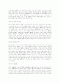 동양철학 (공자 맹자 노자 장자 주역등 자세하게 소개) 4페이지