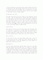 동양철학 (공자 맹자 노자 장자 주역등 자세하게 소개) 6페이지