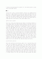 동양철학 (공자 맹자 노자 장자 주역등 자세하게 소개) 8페이지