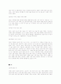 동양철학 (공자 맹자 노자 장자 주역등 자세하게 소개) 10페이지