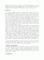 가족사유재산과 국가의 기원 2페이지