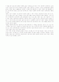 자유의 미래를 읽고나서 2페이지