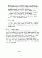 인공감미료와 저열량 탄수화물 3페이지