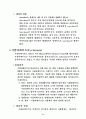 인공감미료와 저열량 탄수화물 7페이지