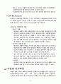 인공감미료와 저열량 탄수화물 8페이지