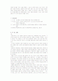 갈라디아서 개론 3페이지