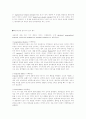 상황(장면)에 알맞은 번역: 영역용어에 대한 분석 2페이지