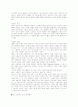 상황(장면)에 알맞은 번역: 영역용어에 대한 분석 5페이지