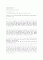 상황(장면)에 알맞은 번역: 영역용어에 대한 분석 7페이지