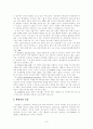 노인복지론 -노인학대에 대하여 7페이지