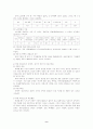 노인복지론 -노인학대에 대하여 9페이지