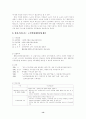 노인복지론 -노인학대에 대하여 14페이지