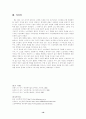 노인복지론 -노인학대에 대하여 16페이지