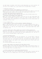 가정폭력에 대한 고찰(A+ 최고레포트) 10페이지