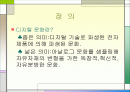 디지털 방송문화의 이해_모바일,홈쇼핑외 다수 2페이지