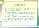 디지털 방송문화의 이해_모바일,홈쇼핑외 다수 7페이지