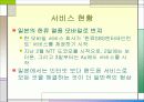 디지털 방송문화의 이해_모바일,홈쇼핑외 다수 15페이지