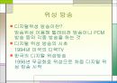 디지털 방송문화의 이해_모바일,홈쇼핑외 다수 17페이지