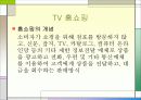 디지털 방송문화의 이해_모바일,홈쇼핑외 다수 20페이지