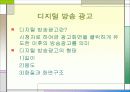 디지털 방송문화의 이해_모바일,홈쇼핑외 다수 34페이지